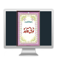 Click To Download Norani Qaida